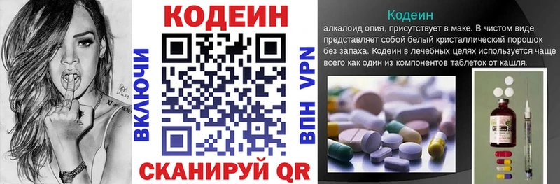 Codein Purple Drank  Губаха 