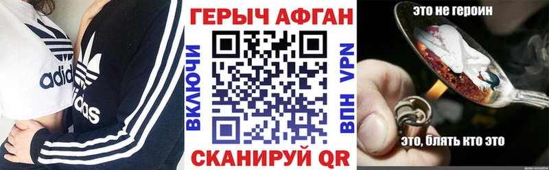 закладка  Губаха  маркетплейс как зайти  Героин Афган 