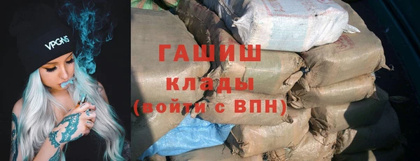 метамфетамин Галич