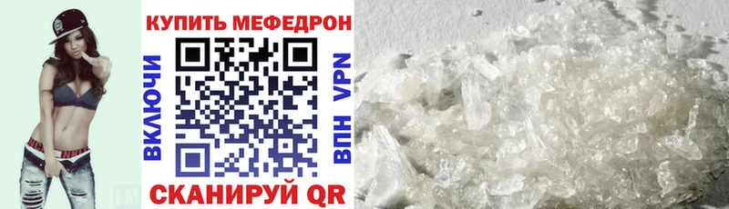 Мефедрон VHQ  Губаха 