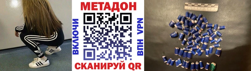 МЕТАДОН белоснежный  сайты даркнета как зайти  Губаха  где найти  